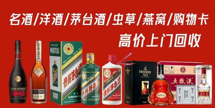 德阳什邡市回收茅台酒