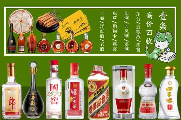 德阳什邡市回收名酒哪家好