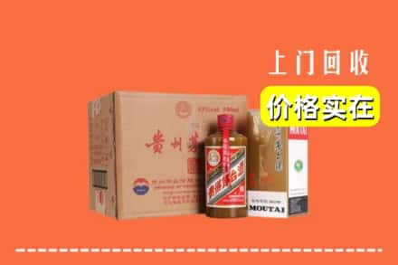 德阳什邡市回收精品茅台酒