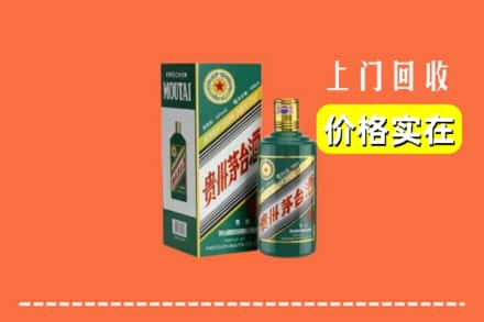 德阳什邡市回收纪念茅台酒