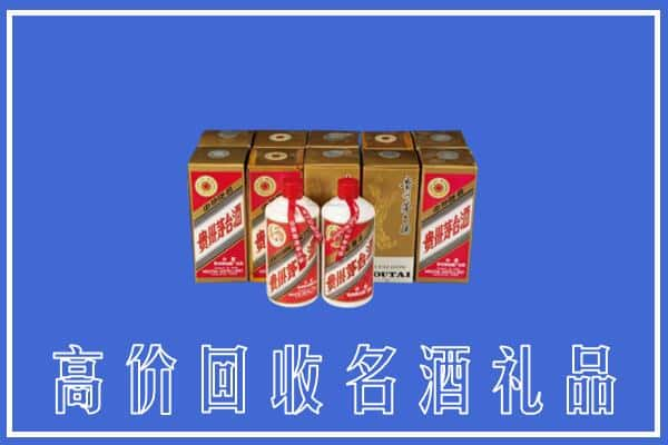 德阳什邡市回收茅台酒